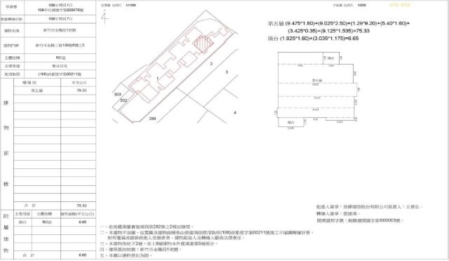 新竹華廈法拍-1