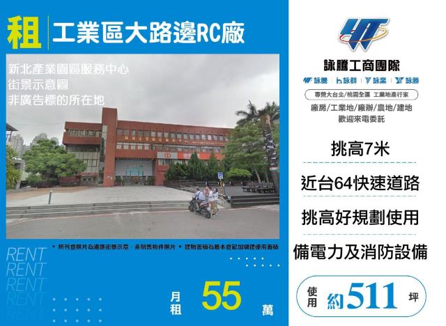新北五股廠房-0
