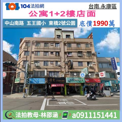 台南市永康區中山南路