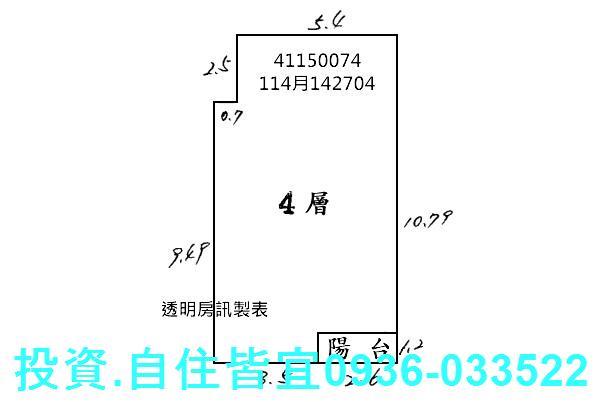 永和華廈法拍-7