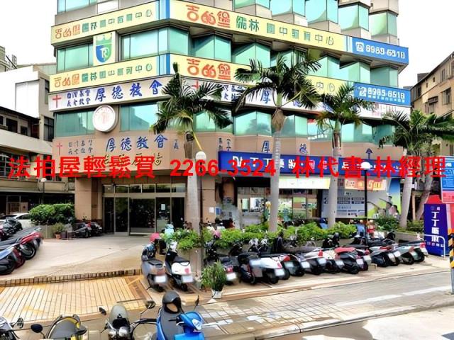 三重大樓拍賣-0