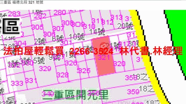 新北法拍公寓-9