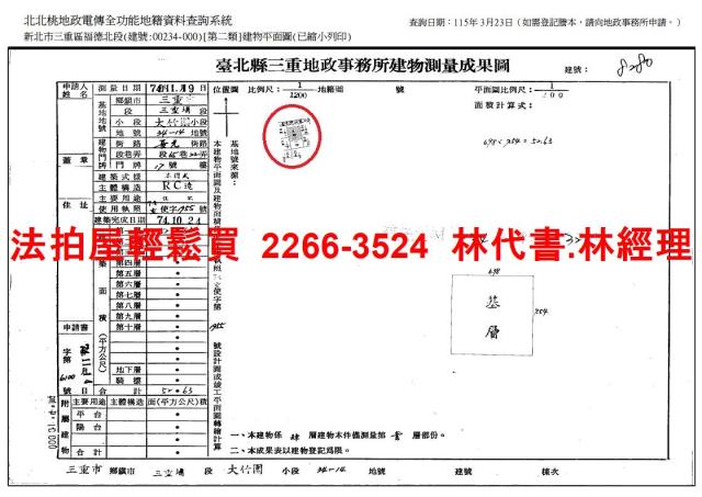 新北法拍公寓-8