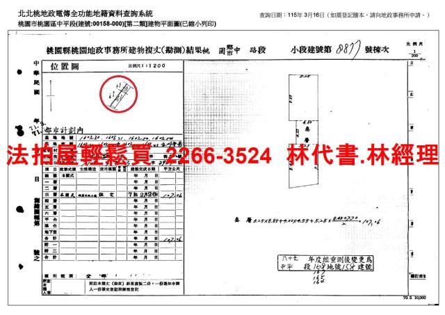 桃園桃園區拍賣公寓-9
