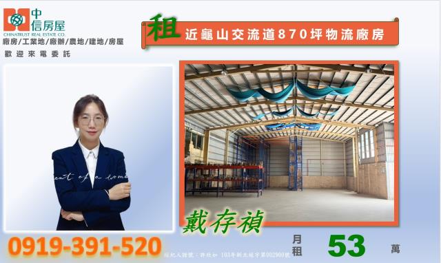 桃園龜山廠房-2