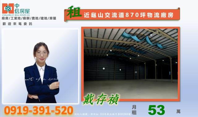 桃園龜山廠房-5