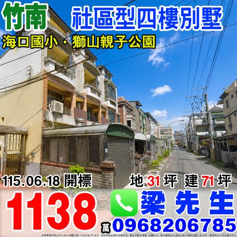 社區型四樓別墅育才路23巷46弄12號竹南鎮別墅