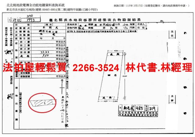 淡水公寓法拍-8