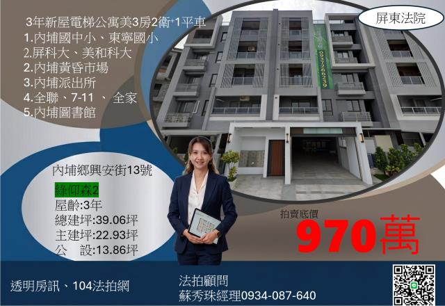 3房2衛平車電梯公寓綠仰森2