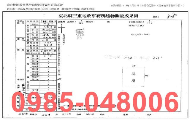 新北公寓法拍-5