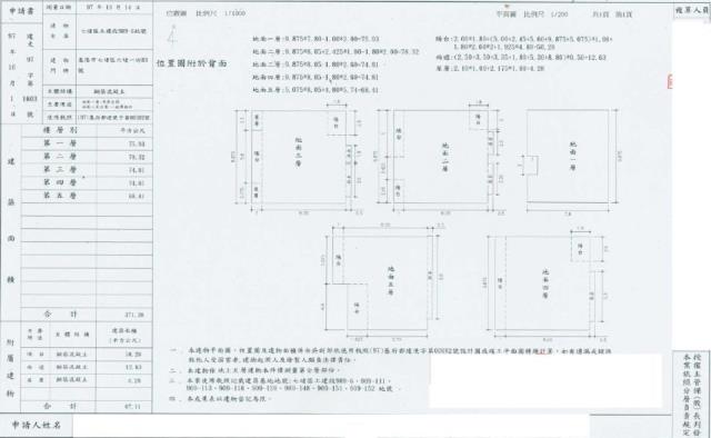 基隆七堵法拍別墅-1