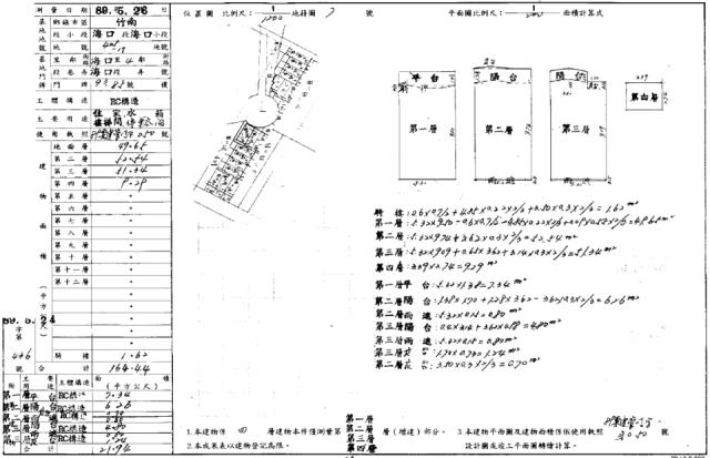 苗栗竹南法拍別墅-0