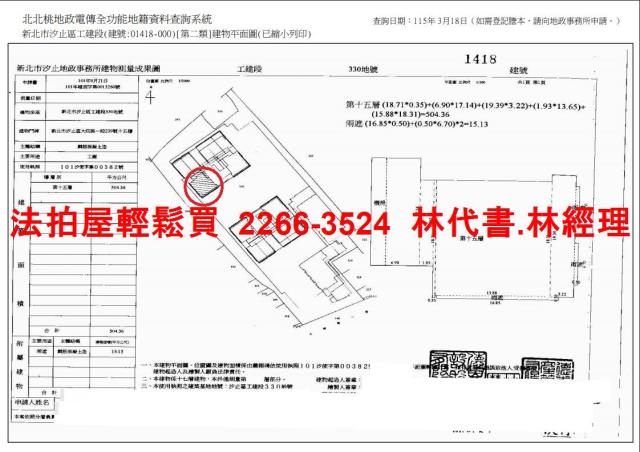 新北汐止大樓法拍-13