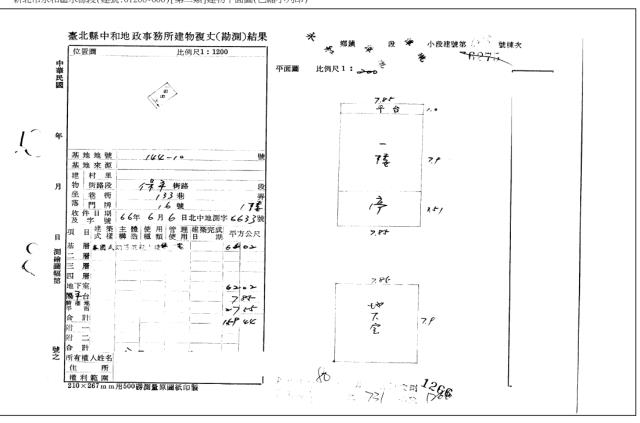 永和公寓法拍-4