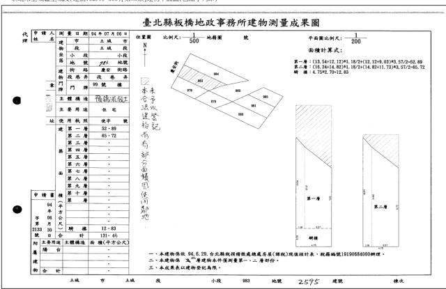 土城透天法拍-4