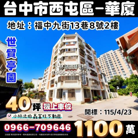 小林法拍全台服務