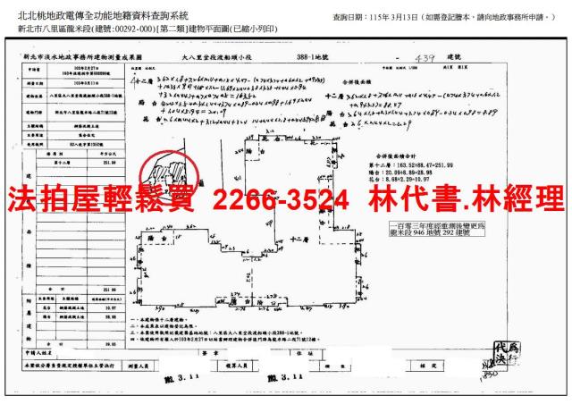 八里法拍大樓-13