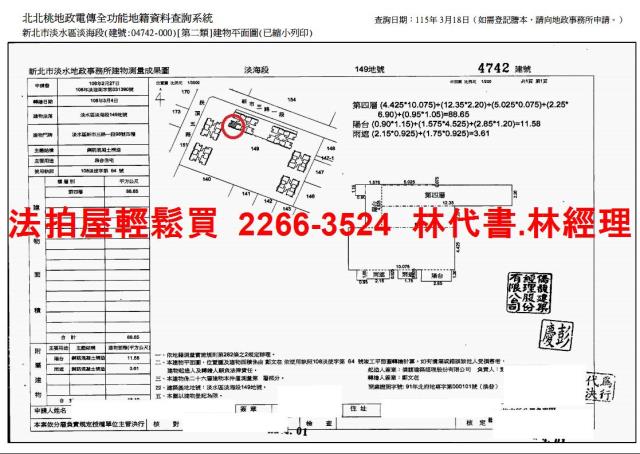 淡水法拍大樓-13