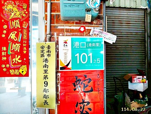 安定透天法拍-5