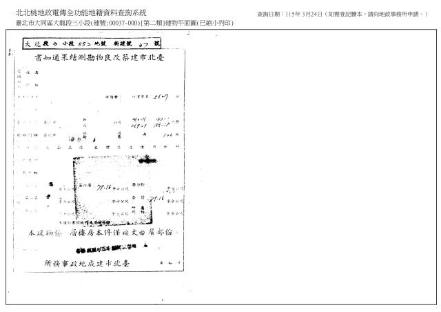 大同區法拍公寓-5