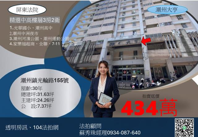 潮州法拍大樓-11