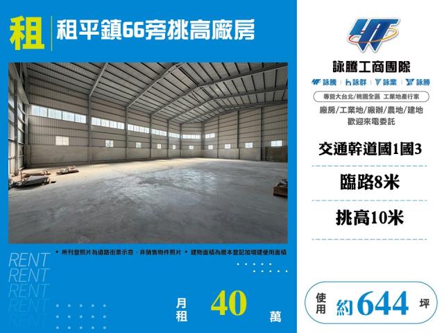 桃園平鎮廠房-0