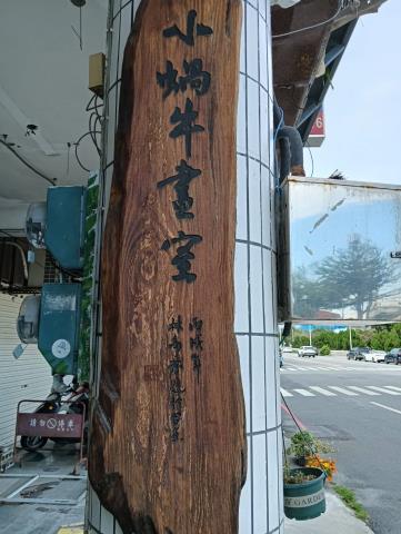 台東正市區店面住家出售