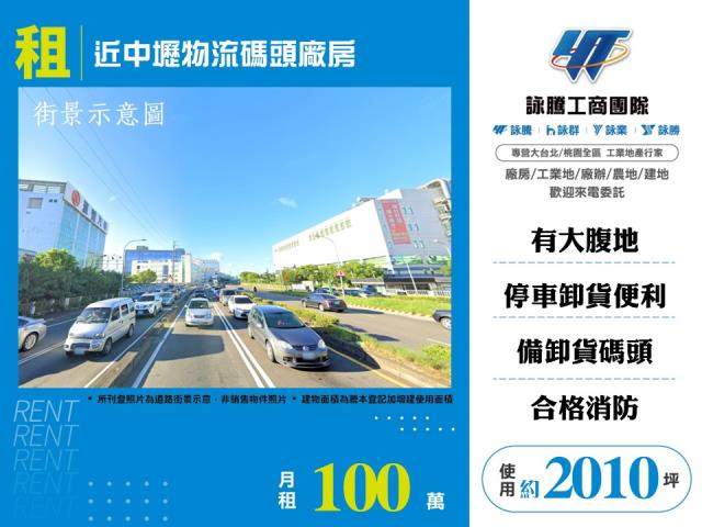 蘆竹廠房-0