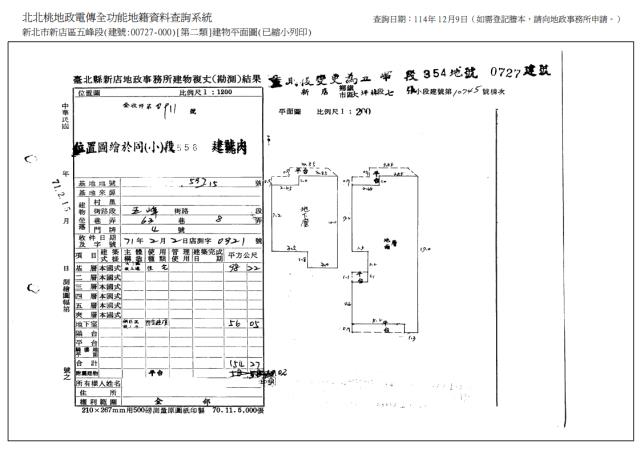 新店公寓法拍-7