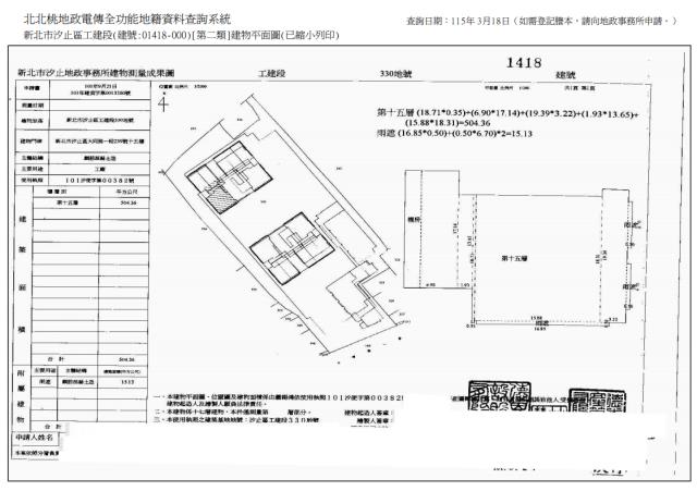 汐止法拍商辦-1