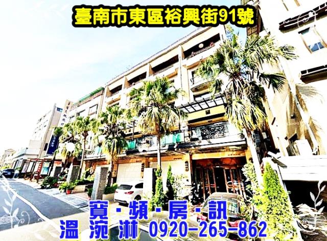 東區法拍透天-0