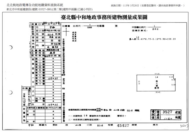 中和法拍商辦-8