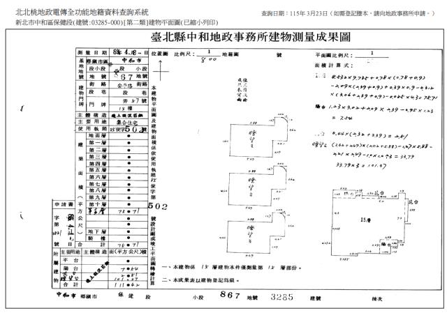 中和法拍大樓-8