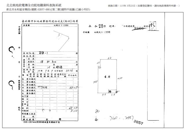 永和華廈法拍-8