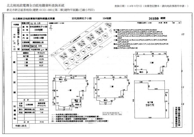 新店法拍別墅-2