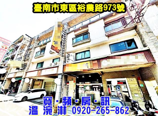 東區裕農路973號