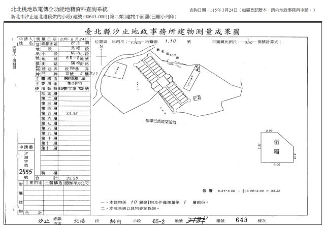 汐止大樓拍賣-8