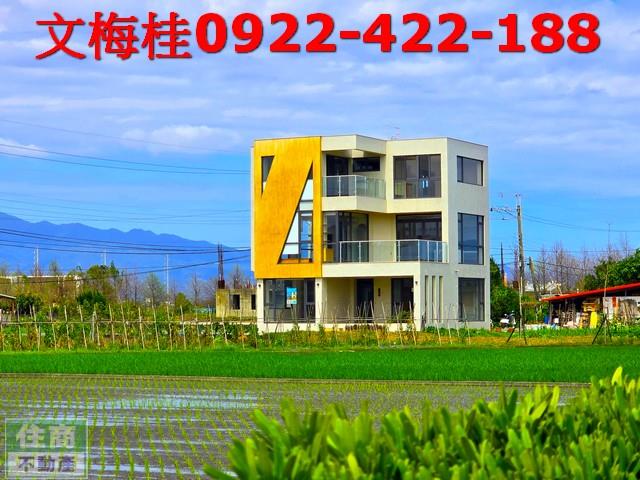 宜蘭農地買賣宜蘭農舍宜蘭房屋羅東透天房地產