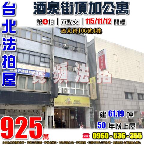 台北大同區公寓法拍-0