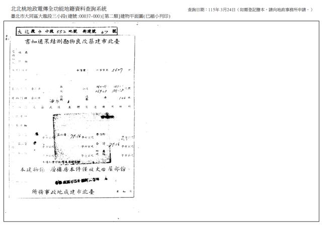 台北大同區公寓法拍-8