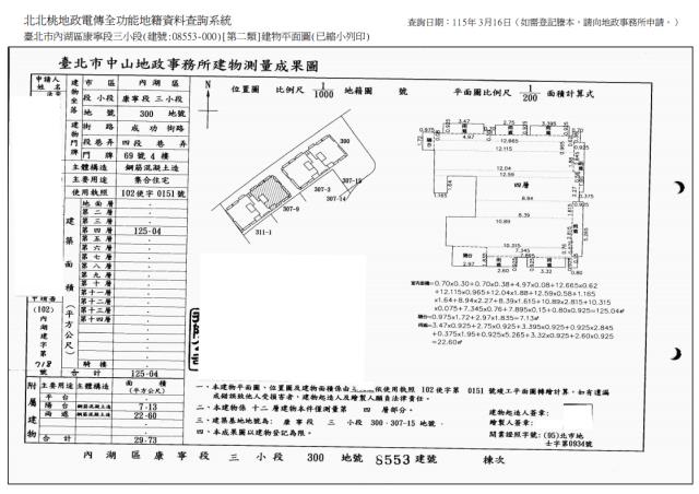 內湖法拍大樓-8