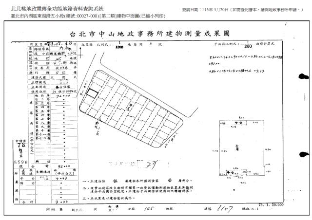 內湖公寓法拍-8
