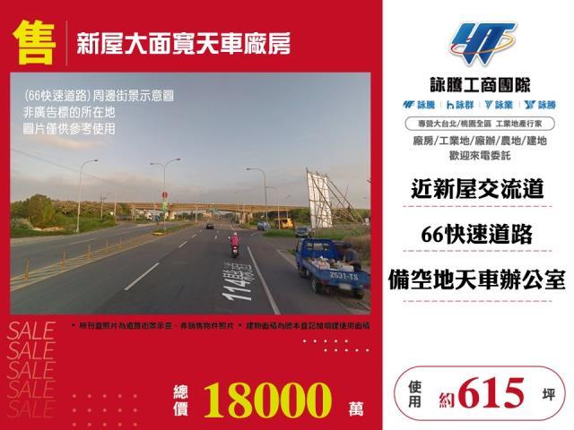 新屋廠房-0