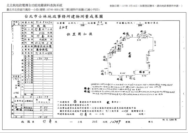 北投華廈法拍-9