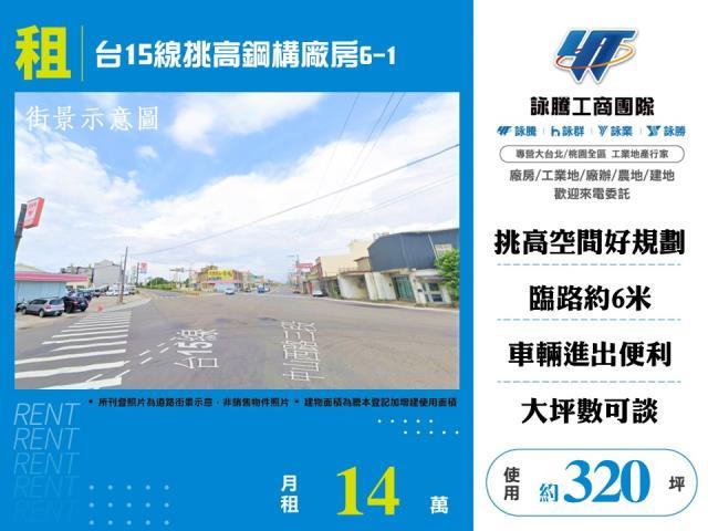 桃園新屋廠房-0