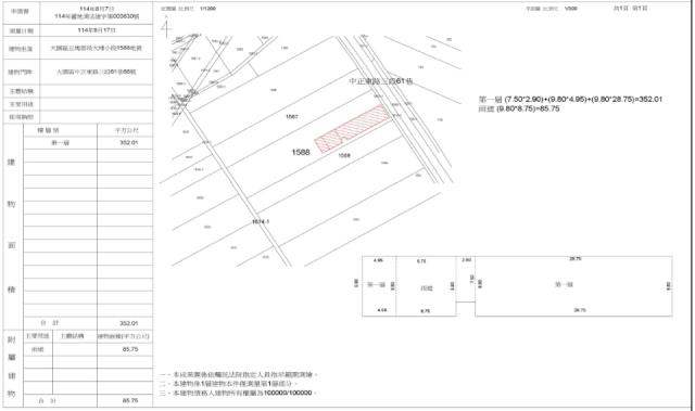 桃園大園法拍農舍-1