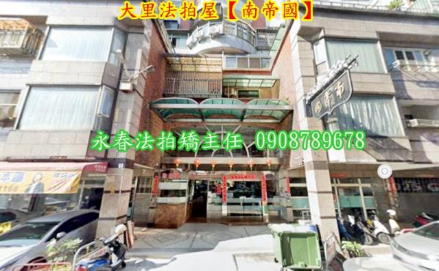 大里法拍華廈-1
