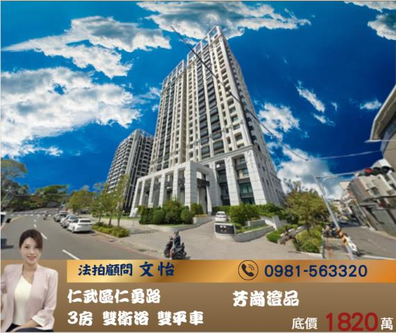 高雄法拍仁武豪宅法拍文怡法拍