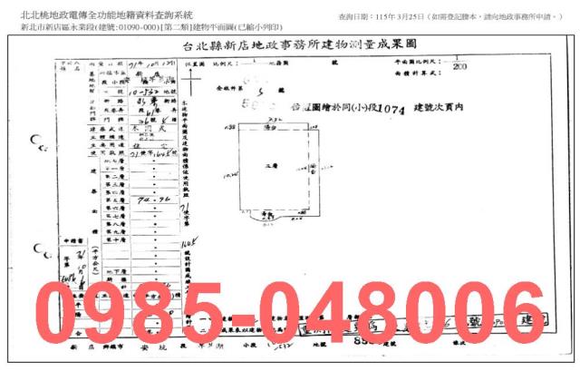 新北法拍公寓-7