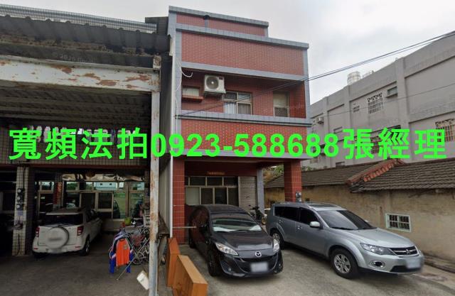 彰化市法拍屋茄苳路二段575號大地坪透天近國道一號國道三號